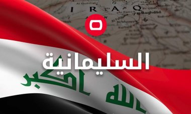 بالفيديو.. معتصمو السليمانية تحت الامطار والثلوج